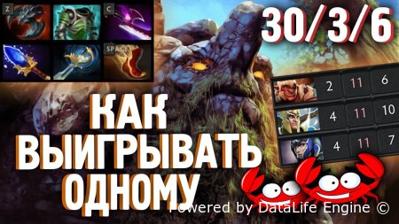 Раки снова на миду